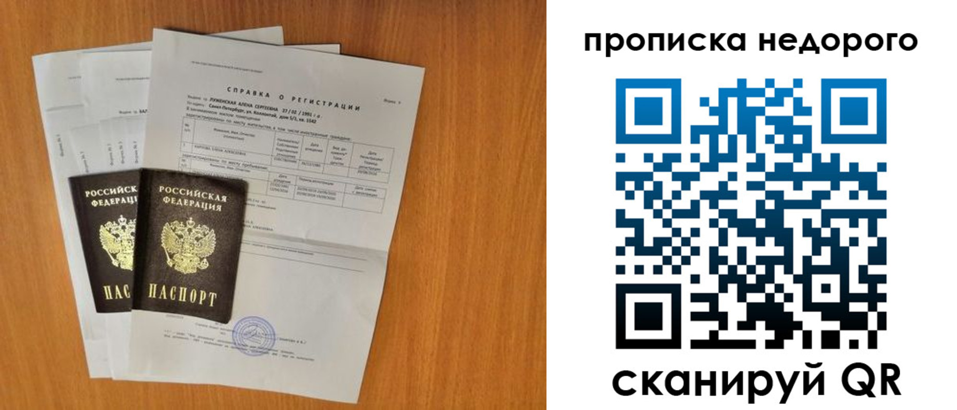 прописка гарантия в Удмуртии