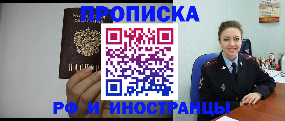 пропишу в квартире в Удмуртии